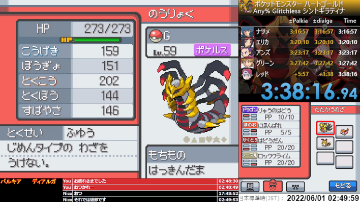Twitter এ ばすたぁ Buster ポケットモンスター ハートゴールド ソウルシルバー Any Glitchless レッド打破rta シントギラティナチャート 3時間38分16秒で完走しました 思ったより早かったです 笑 6 12のイベント Meme Rta Marathon 2 で走るので応援お願いします