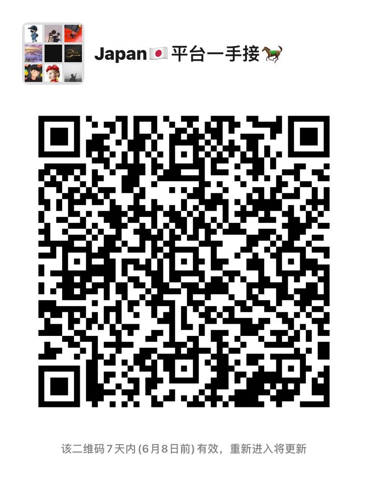 a5517611's tweet photo. 日本、台湾、全平台接  ，
日本line  台湾line 印尼line 泰国line ub、煤炉（多次码）嗨皮,Ws、Ww、雅虎、Fril、Paypay、支付交友婚恋平台飞机✈️：@aaa7777033
#日本接码 #日本短信 #偏门 #短信验证码 #跨境电商 #日本煤炉 #日本交友 https://t.co/zIqQM053YD