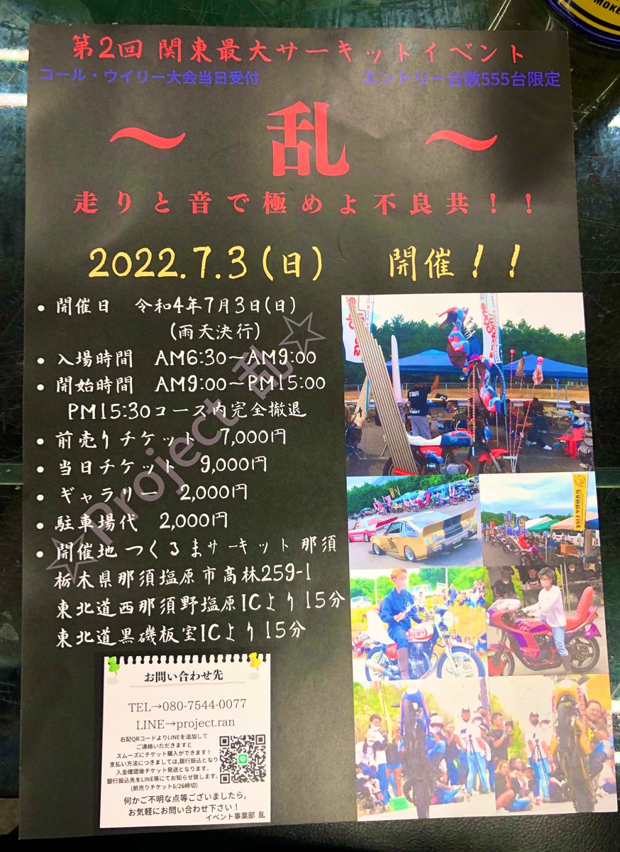 SGS__yuichi's tweet photo. フッシー君がいきなり現れましたw
楽しい話をありがとうございます😊
行きますよね?w
#group243
#我ら旧車會
#ココ東京 https://t.co/UVTTKZAKHX