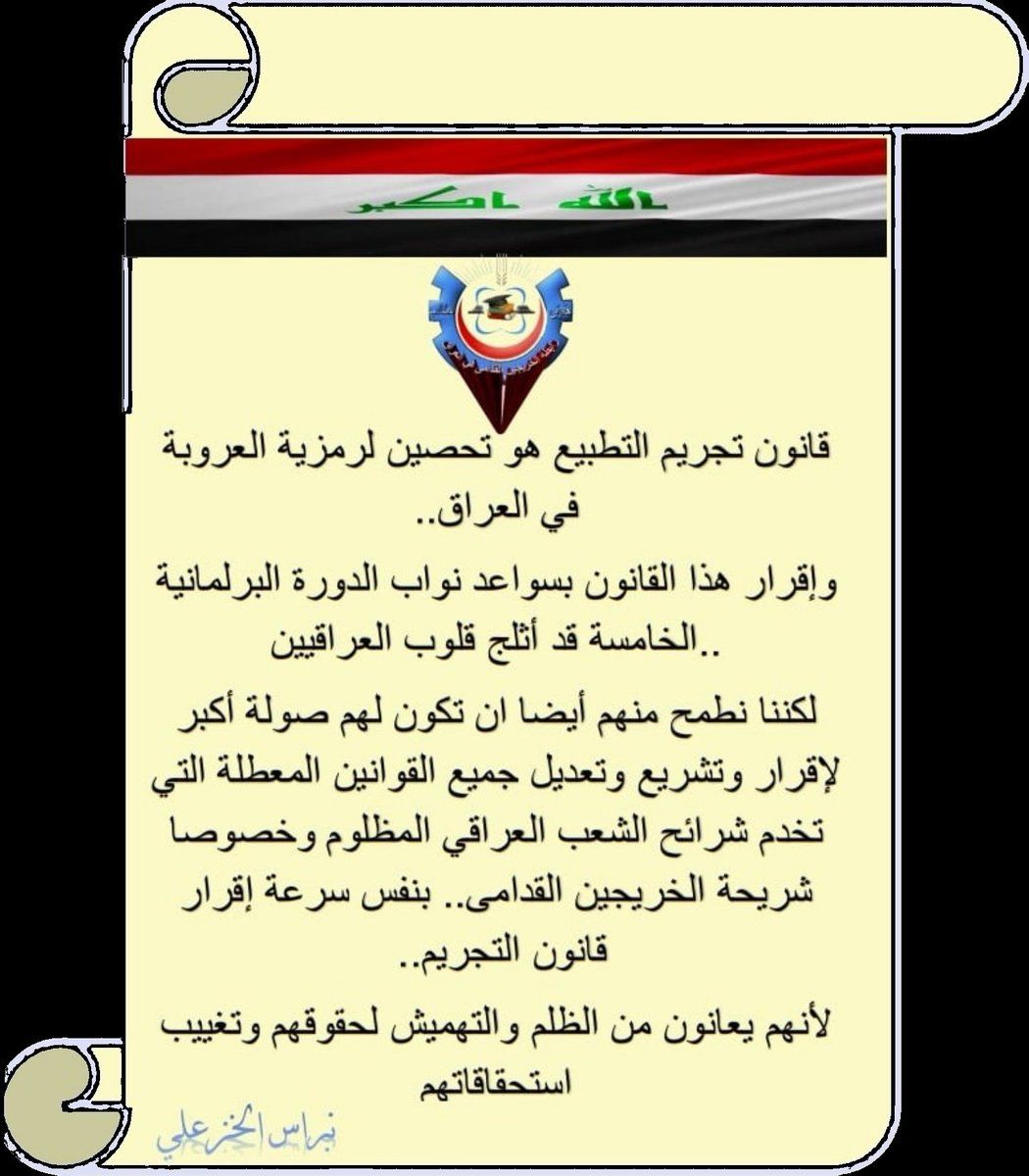 <a href="/adybt14/">اديبة</a> #انصفوا_خريج_قديم_بموازنه22
#خريج_قديم_ضحيه_فساد_19عام
نحن لن نسكت عن حقنا و #سنجعلها_ثوره
ومطالبنا يجب أن تتحقق
#الخريجون_يدعمون_من_يدعمهم
📌 رابطة الخريجين القدامى في العراق 🇮🇶 برئاسة الأستاذ نبراس الخزعلي