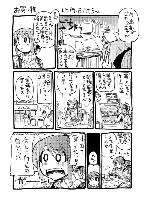 ごはん先に済ますとよくある。 