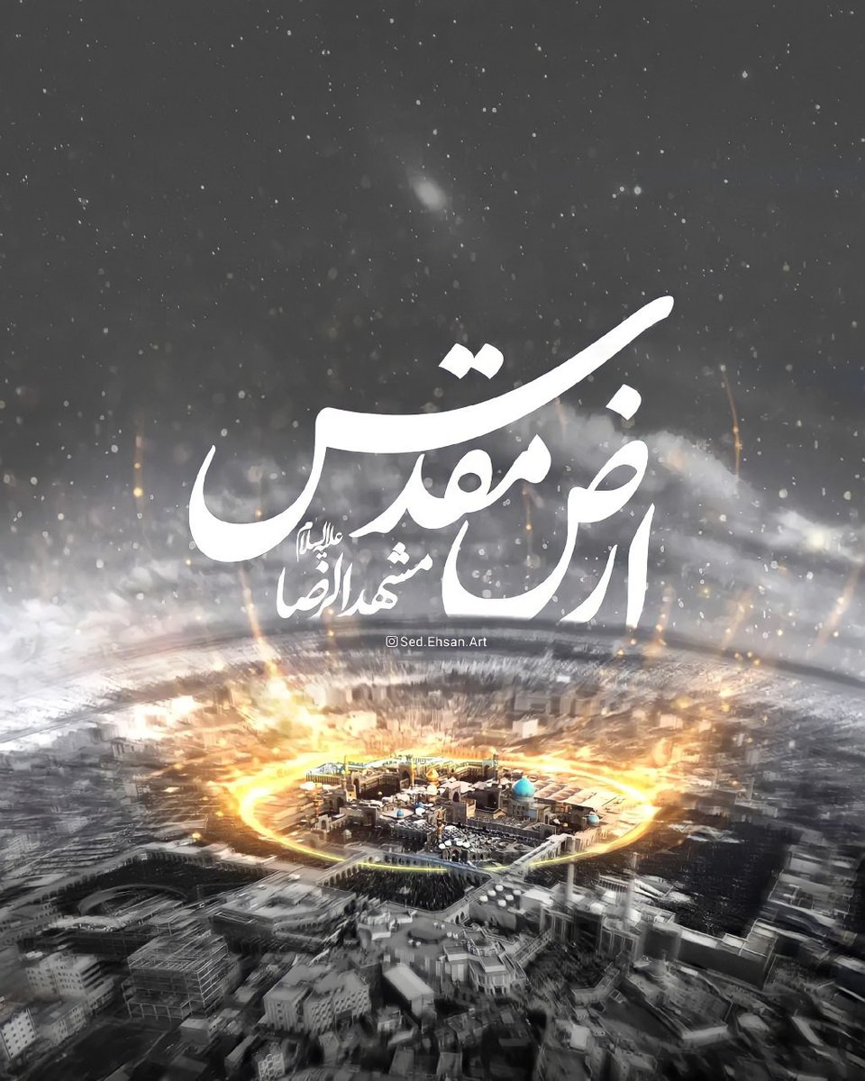 M_H_GHOLIZADEH's tweet photo. #مشهد_الرضا https://t.co/5REn3XMpLz