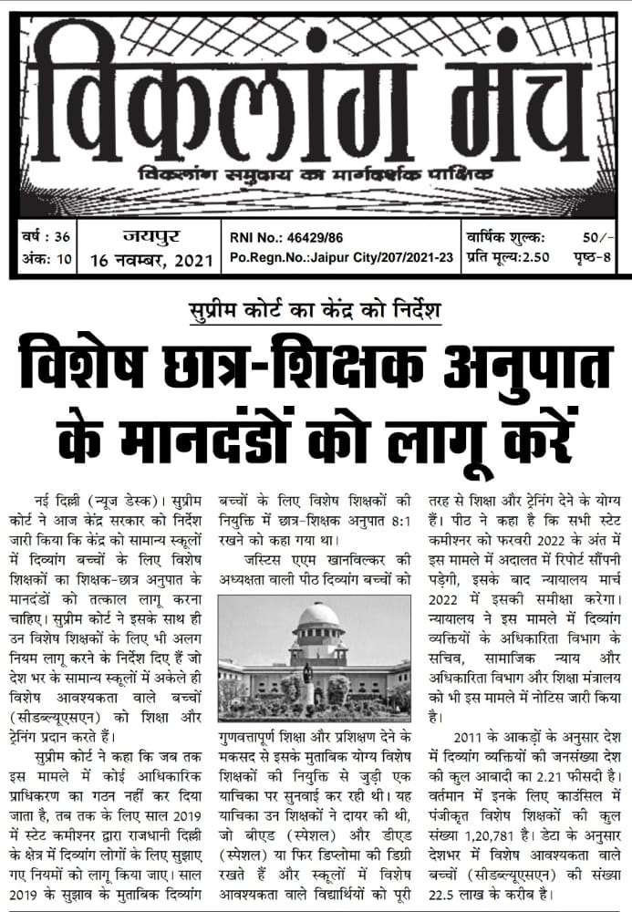 PunitSahu13's tweet image. सुप्रीम कोर्ट के आदेश अनुसार सभी राज्यों की सरकार दिव्यांग बच्चो के शिक्षा के लिए विशेष शिक्षक नियुक्त कर रही ।

कका तोर ले बहुत उम्मीद हे.....
@ChhattisgarhCMO 
@RahulGandhi 
@SevadalCG 
@BJP4CGState  
@plpunia 
@VTankha
@MohanMarkamPCC