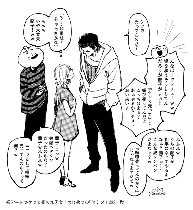 おもろすぎる 