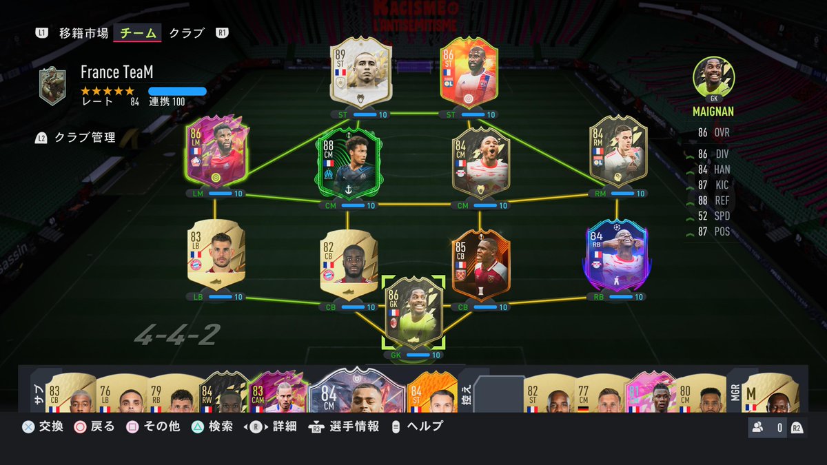 efootballが大型アプデやから、久しぶりにFIFA。個人的にフランス、オランダのyoungstarが好き。#PS5Share, #FIFA22 #efootball 2022