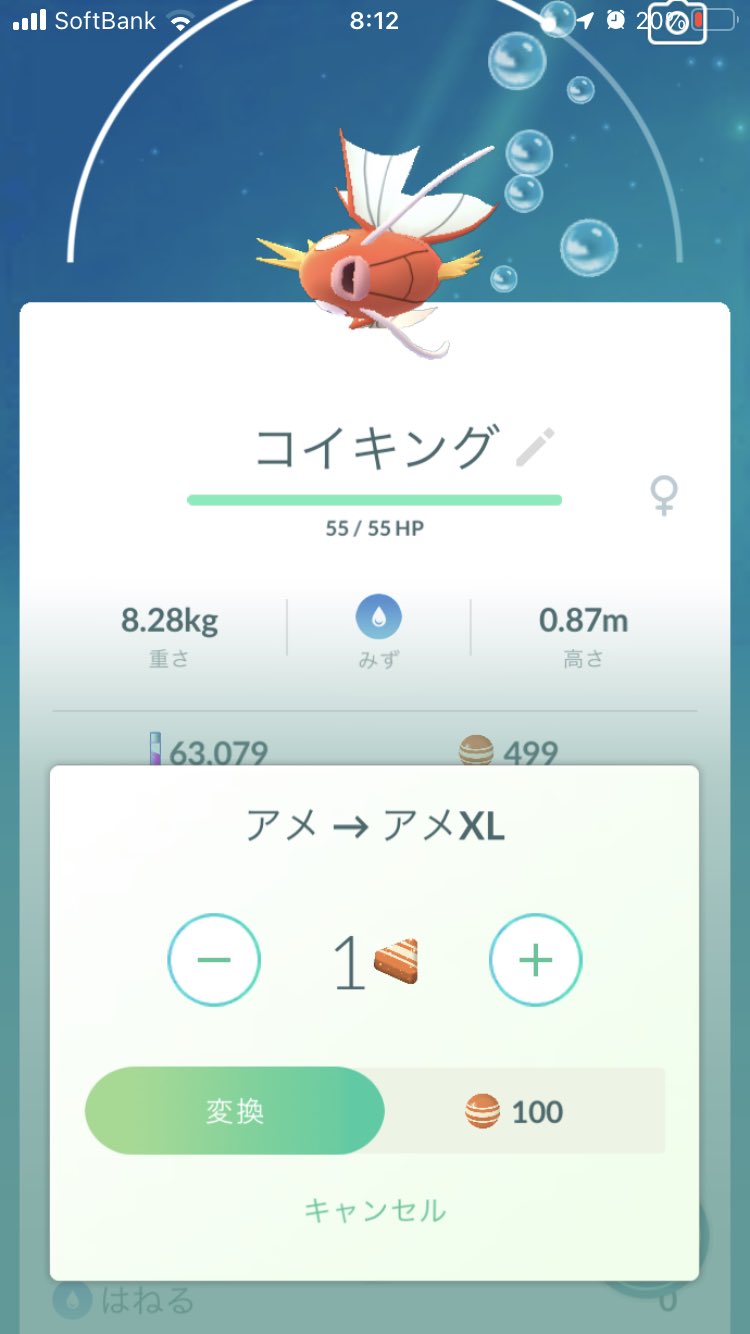 かぶ わーい ポケモンgo アメxl T Co Xst3ejbvbv Twitter