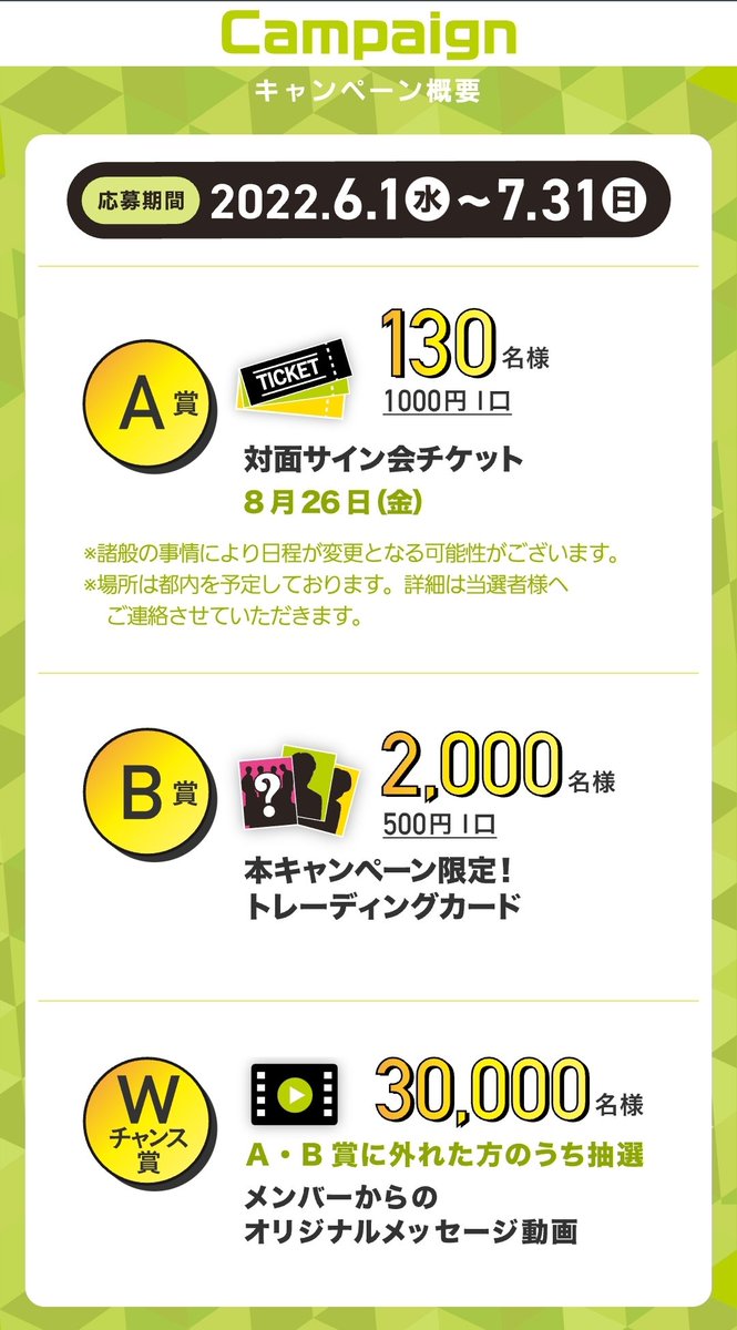 ユニリーバ nct 127 イリチル 本日からキャンペーンの応募がスタート