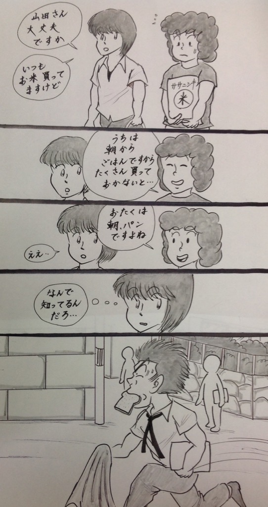 マンガ 御飯
# 