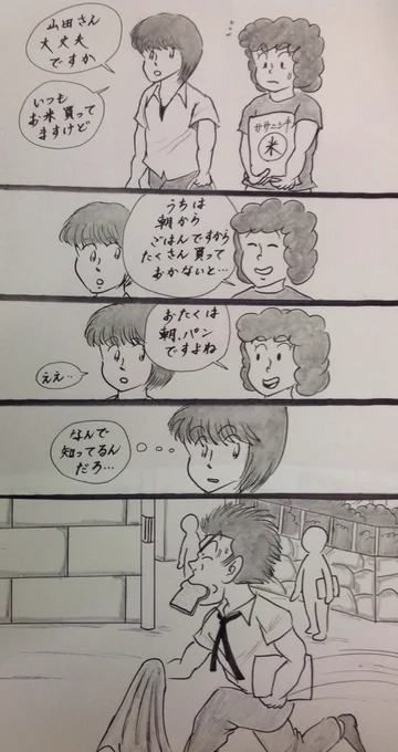 マンガ 御飯
# 