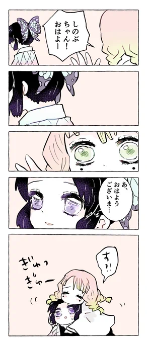 🍡ちゃんおめでとう〜!
明るくて可愛くて大好き… 