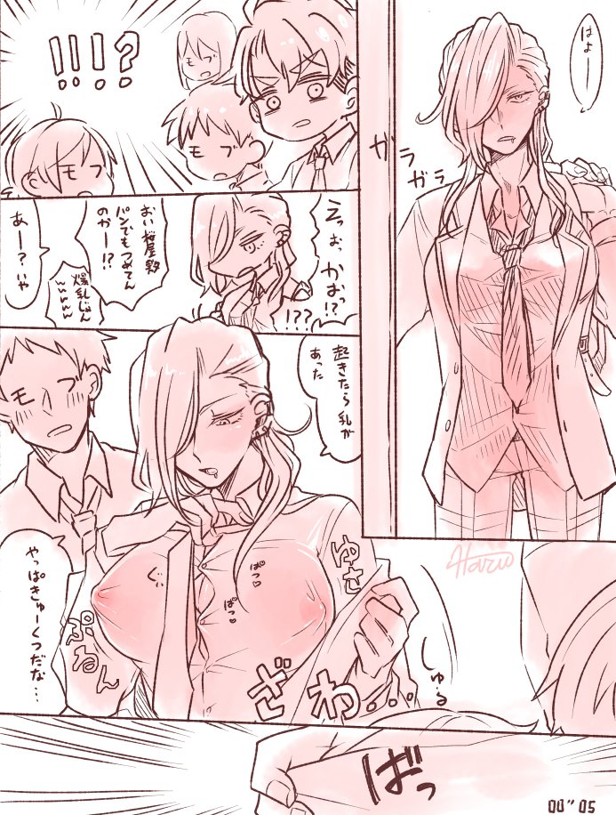 後天性ふたなりDKかおる(🐯🌸) 