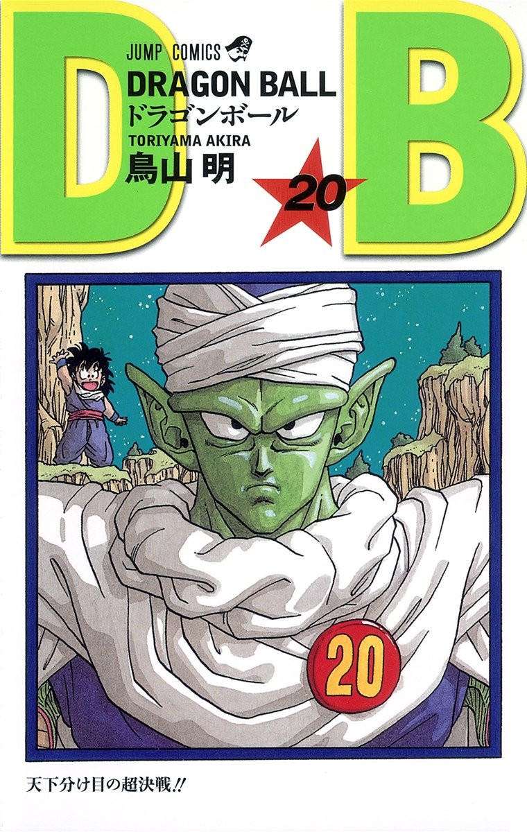 Franquia de Dragon Ball: Comemora seu 35º Aniversário - Manga Livre RS
