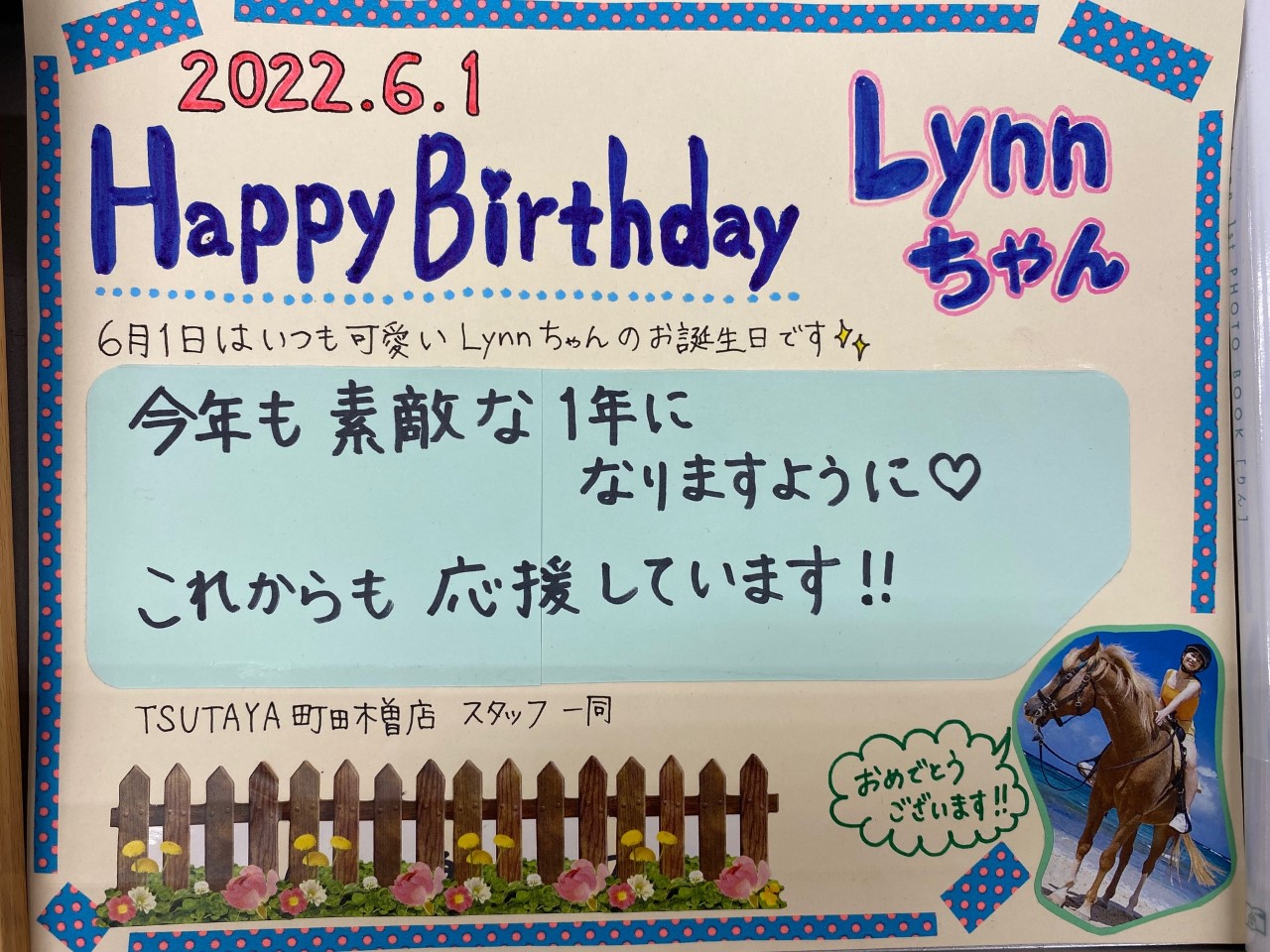 Tsutaya町田木曽店 本日6月1日は 声優lynnさんのお誕生日です 22 6 1 Happybirthday Lynnちゃん 素敵な1年になりますように 町田から応援しています Lynn Lynn生誕祭22 Lynn誕生祭22 Tsutaya 町田