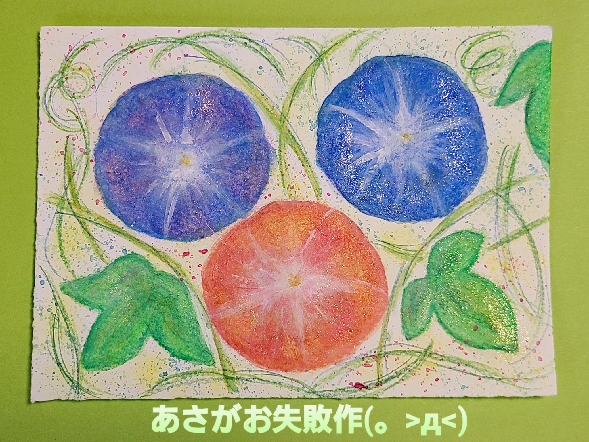 تويتر らん 趣味アカ على تويتر はい こちらは２回目に描いた 失敗作の朝顔です T T 朝顔 簡単そうで めっちゃ難しかったです イラスト お絵描き 色塗り 練習 T Co Rsimrdxdiq