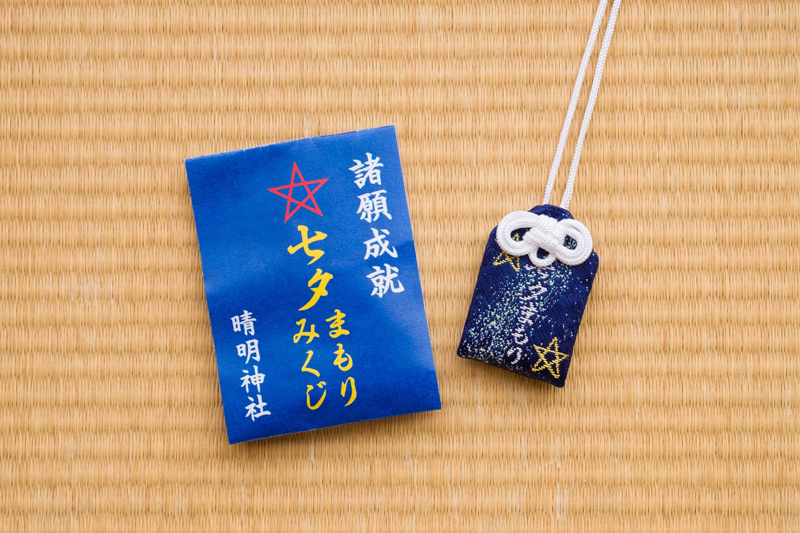 晴明神社 本日よりおみくじ付きの 七夕まもり 800円 の授与を開始します 織姫 彦星にあやかり諸芸上達 諸願成就の願いを込めています 郵送 1000円 希望の方はhpより申込用紙をダウンロードし 現金書留にてお送りください おみくじは社頭授与