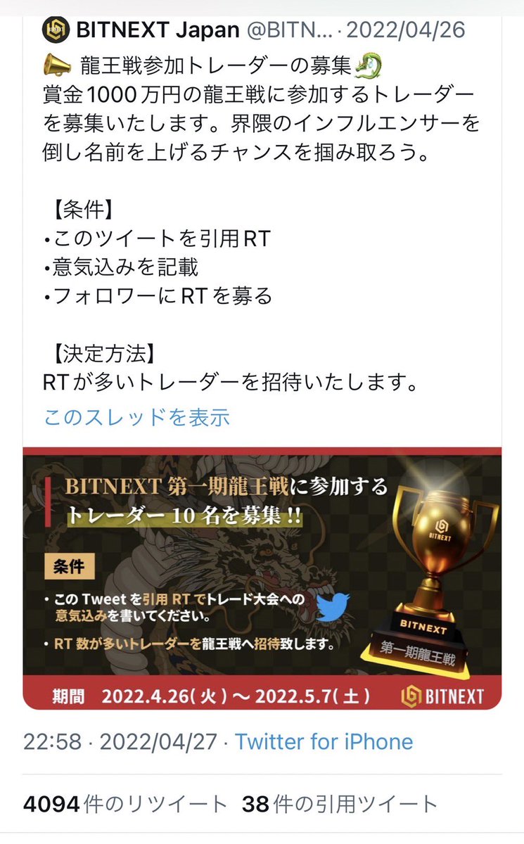 FxAkiyama's tweet photo. 龍王戦
楽しいイベントに参加できよかったです。沢山のリツイートありがとうございました。
@hirotanCoin さん【 bitnext 龍王戦 速報】毎日ありがとうございました。イベント参加リツイートもありがとうございました。僕からの感謝の気持ちアマギフです〜
#BITNEXT龍王戦
#bitnext
@BITNEXT_JP https://t.co/CARPtDLkQK