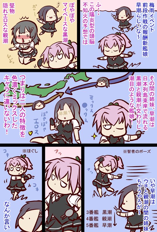 しおめ(修正版) #漫画 #艦これ #艦隊これくしょん https://t.co/jGWIMzQ4oC 