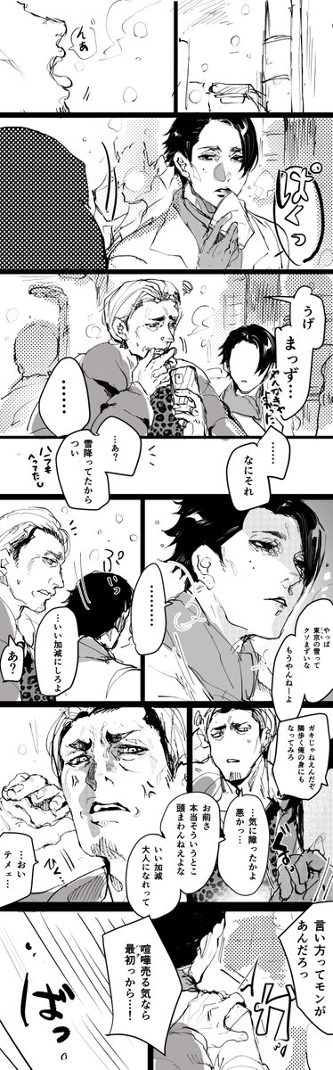 LJ 相阿
絵と季節外れのまんが 