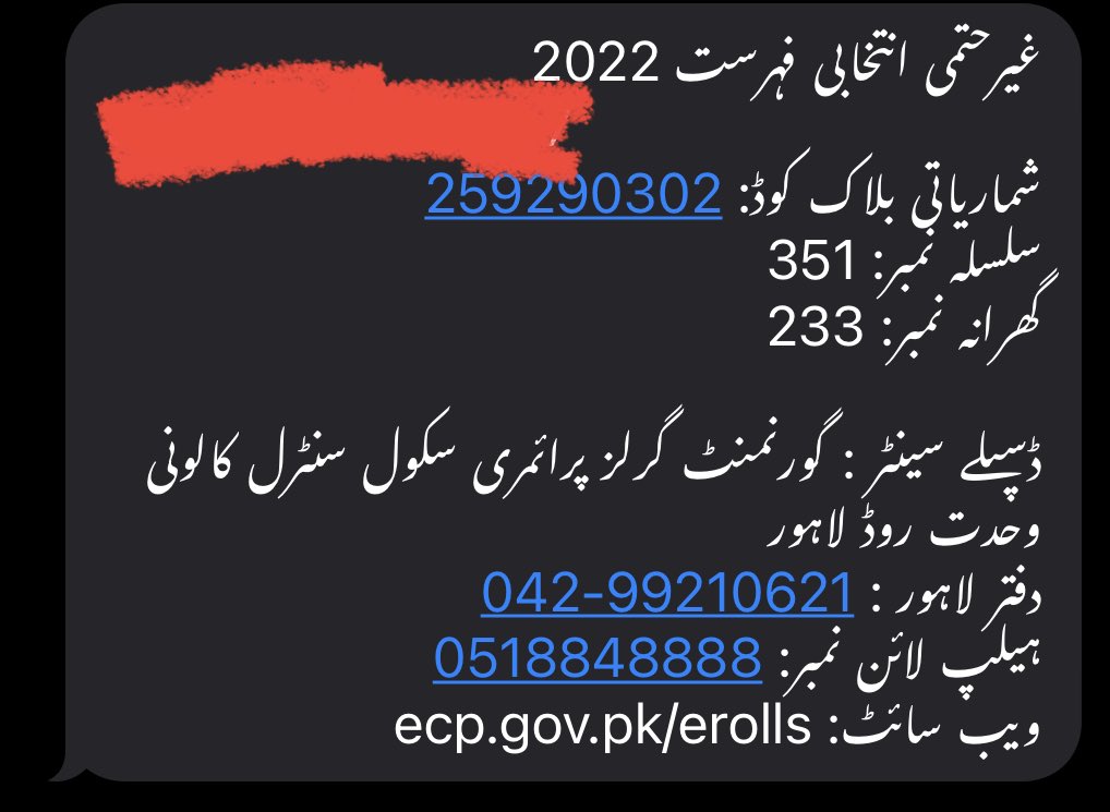 ImranRiazKhan's tweet photo. اس علاقے سے ہمارا دور دور تک کوئی تعلق نہیں جہاں ہمارے ووٹ پھینکوا دیئے گئے ہیں۔ 
ہیلو الیکشن کمیشن کیا پروگرام ہے
ایسا تو پہلے کبھی نہیں ہوا۔
لگتا ہے بڑی دھاندلی ہو گی اس بار https://t.co/NXSK1lZcLJ