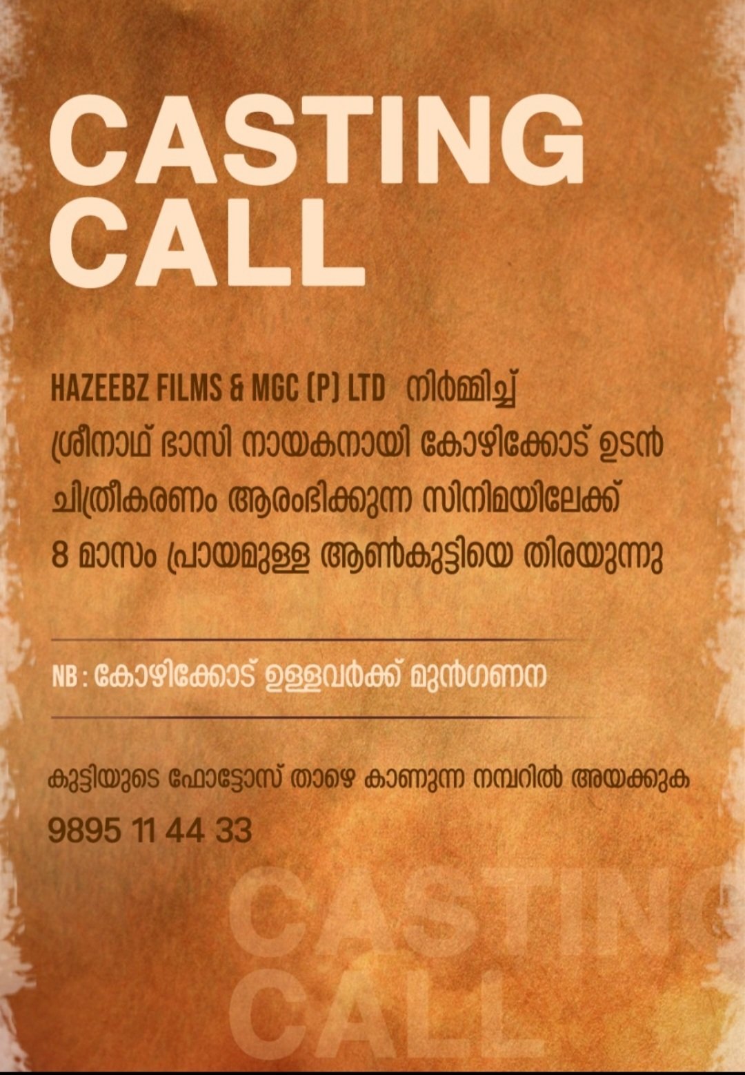 Baby model casting call 2019 2025