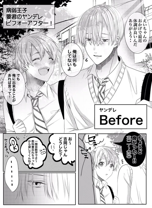 【創作BL】
【ヤンデレビフォーアフター】
続きはポイピクへ🙇‍♂️ 🔞
https://t.co/WB5JMnB5Uf https://t.co/ALkcAtjmG5