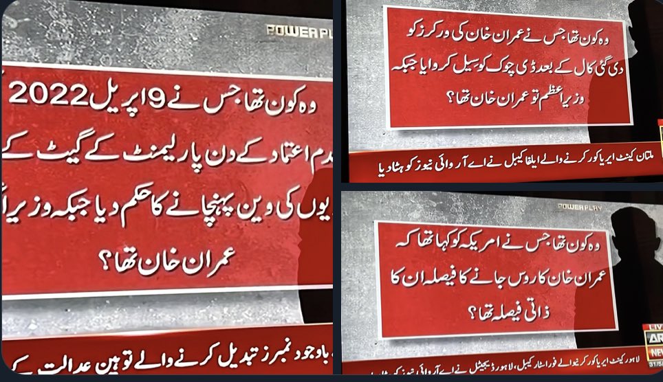 ImranRiazKhan's tweet image. ایک دن ان رازوں سے پردہ ضرور اٹھے گا۔