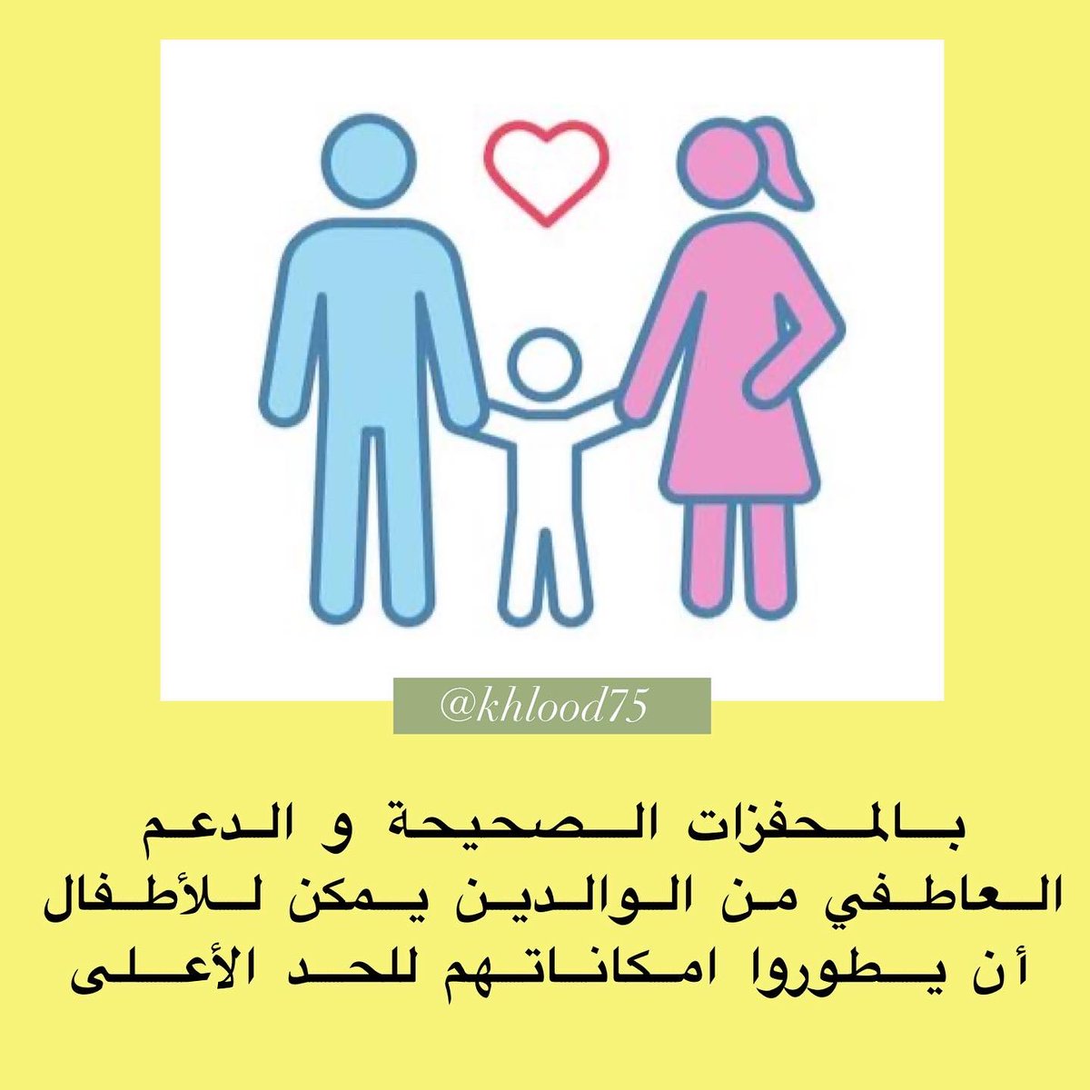 خلود الخليفة (@khlood_m_k) on Twitter photo 