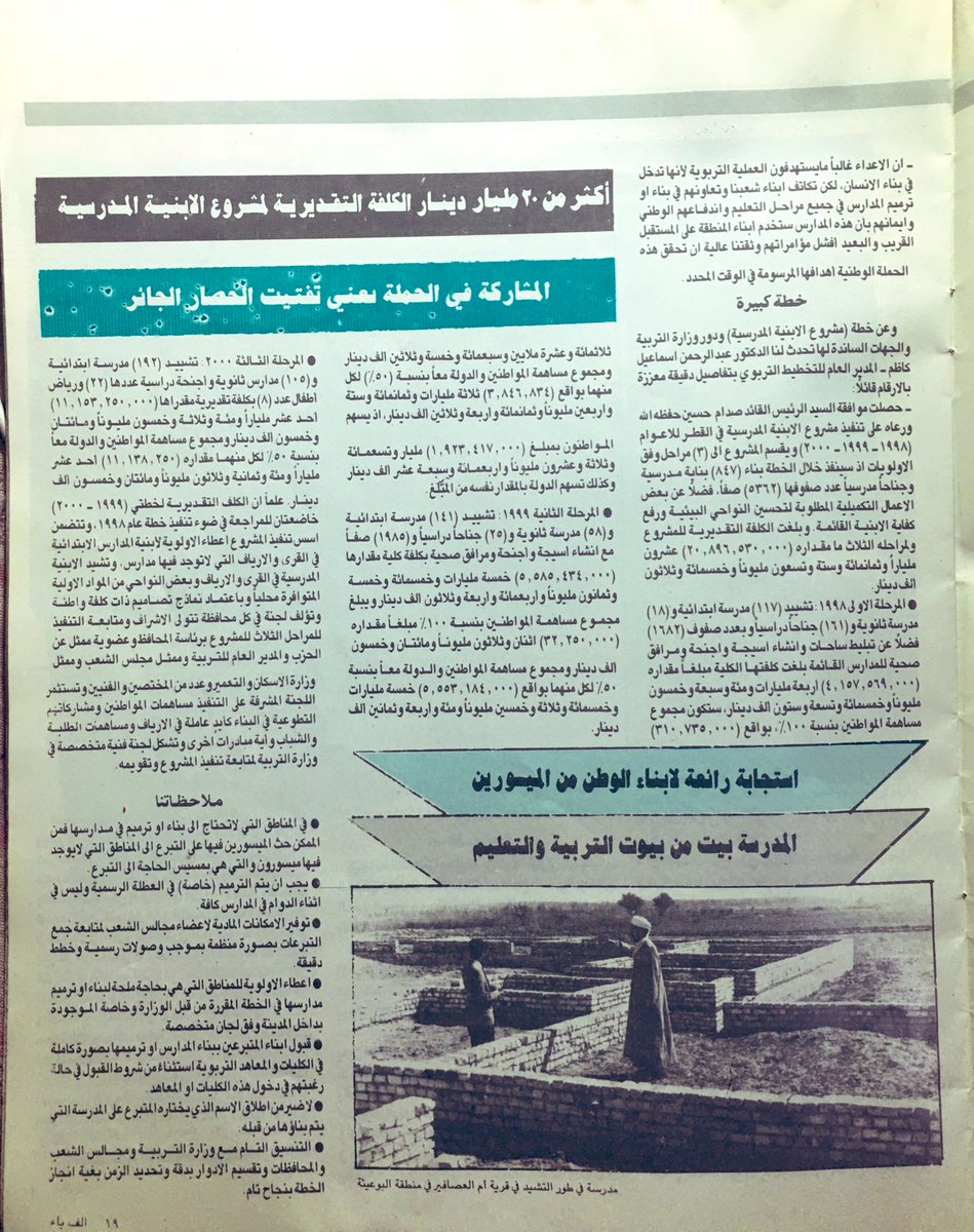 ‏مجلة ألف باء🔰 tweet media