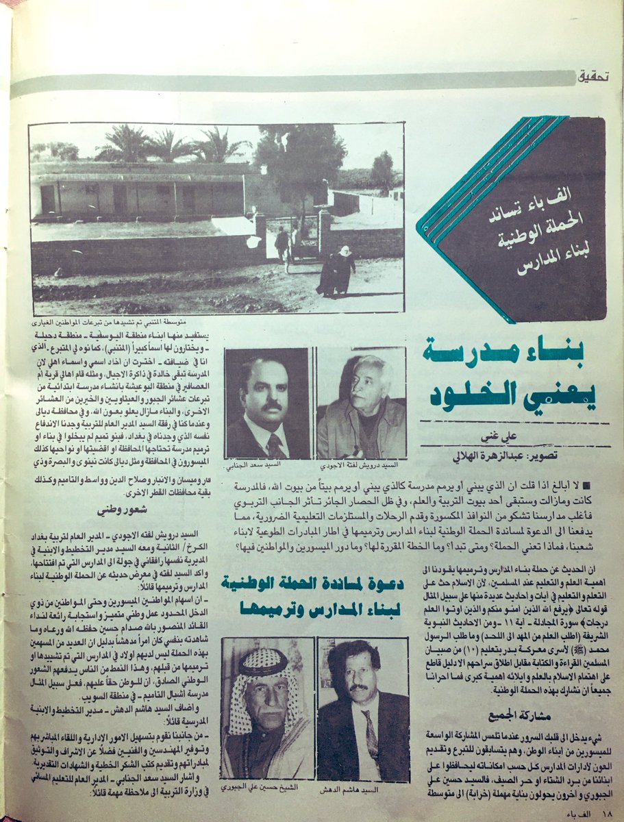‏مجلة ألف باء🔰 tweet media