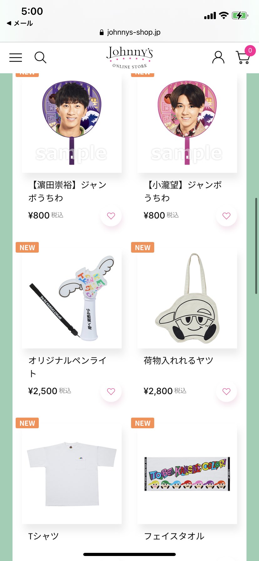 ジャニーズWEST グッズ
