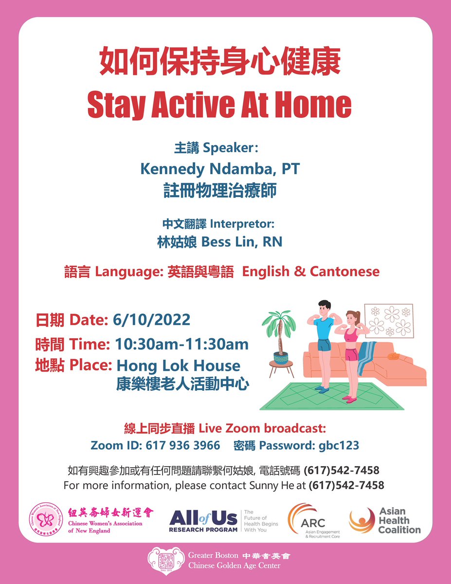 GBCGAC's tweet photo. A7: #AllofUsAPAHMChat Please join us in the Stay Active at Home work shop delivered by Kennedy Ndamba, registered physicial therapist! We will also introduce All of Us Health Research Program to you all, wish to meet you there! https://t.co/QFipPLx7jX
