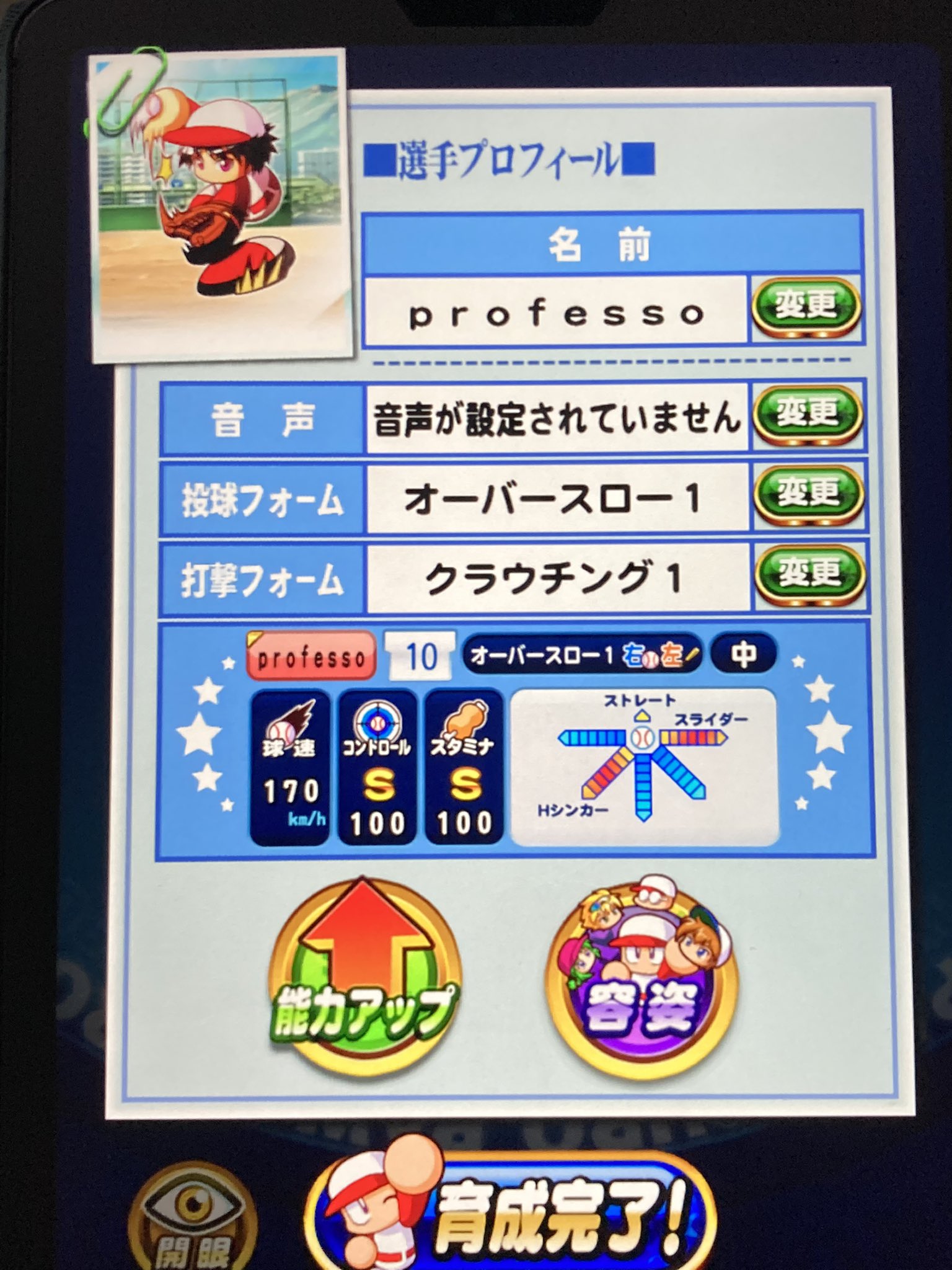 ジン 引き継ぎ出来なくて 最初から初め直してサクセスでｓｓランク 桃鉄コラボ半端ねぇ T Co Oxfiyp3cyw Twitter