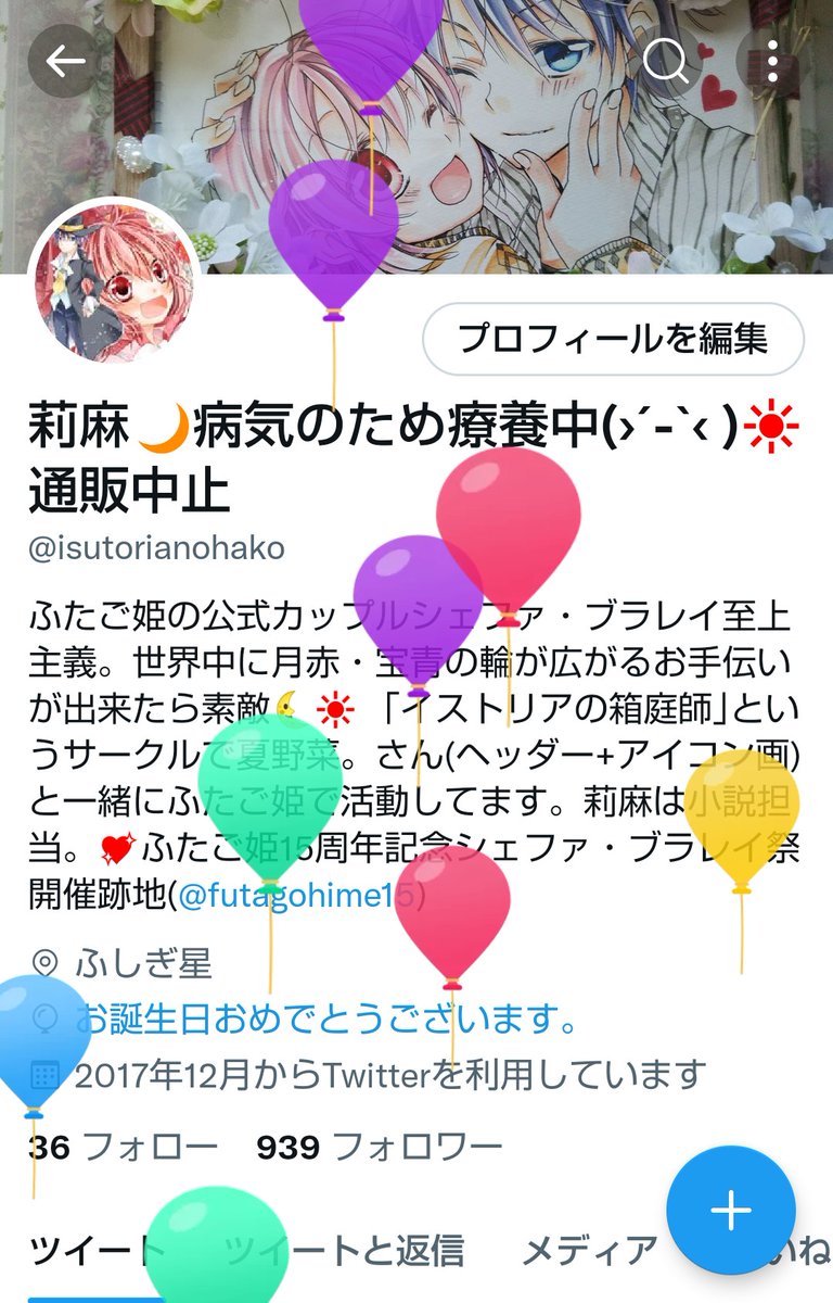 今日は誕生日です🎂🎉🎊
退院できるようにリハビリも始めるので、力を下さると嬉しいです(*´︶`*)ฅ♡