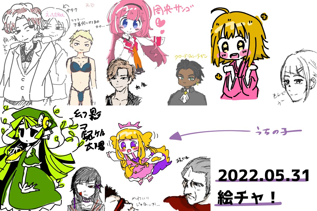 絵チャ!ちゃちゃちゃ! 