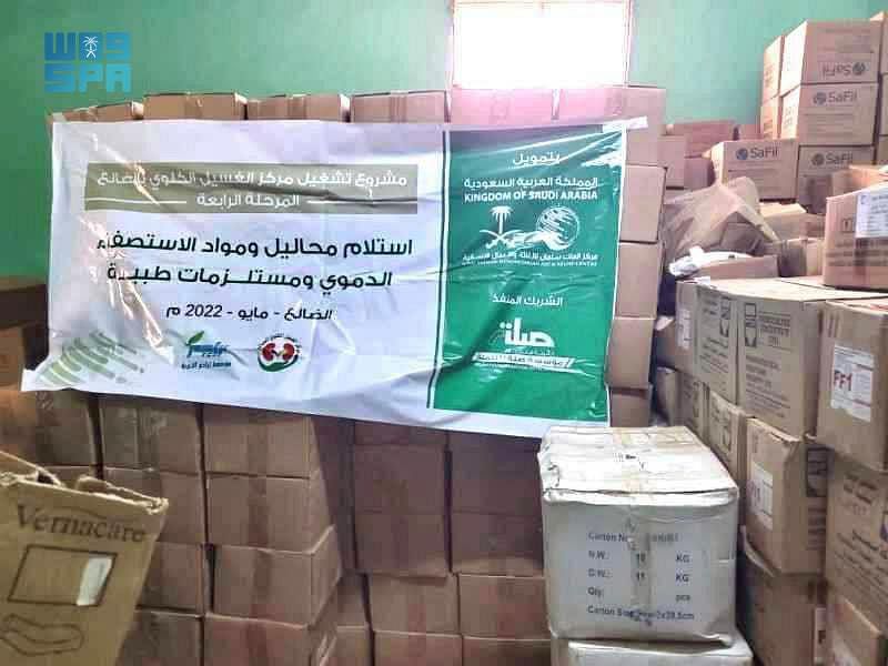 Riyadh Daily on Twitter "King Salman Humanitarian Aid and Relief