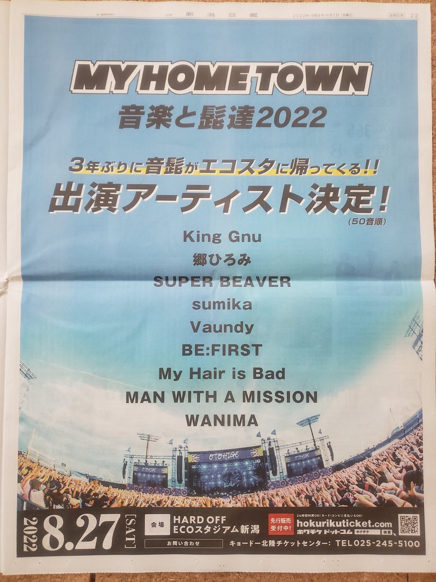新品】 音楽と髭達 2023-WA- チケット大人2枚 音楽と髭達 2023 大人2枚 先行限定タオル付 チケット