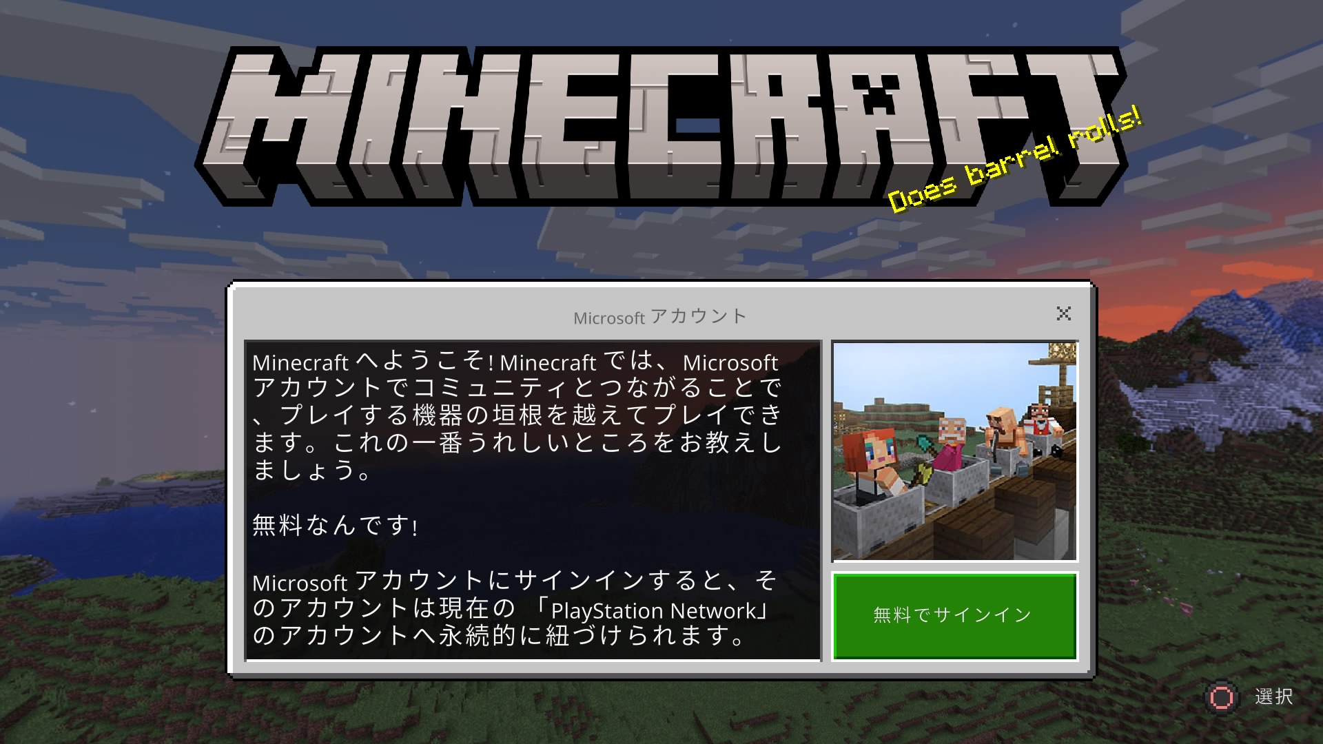 まったりしてくぅ マイクラps4 マイクラ レルム マルチしてみたかった 荒らしに会ったり 攻撃的な人はこわいけど また機会がなかったか マイクラでやる事やりたい事時間も体力も体も足りないくらいなのだけど 企画パクリマンネリまあ色々事情も