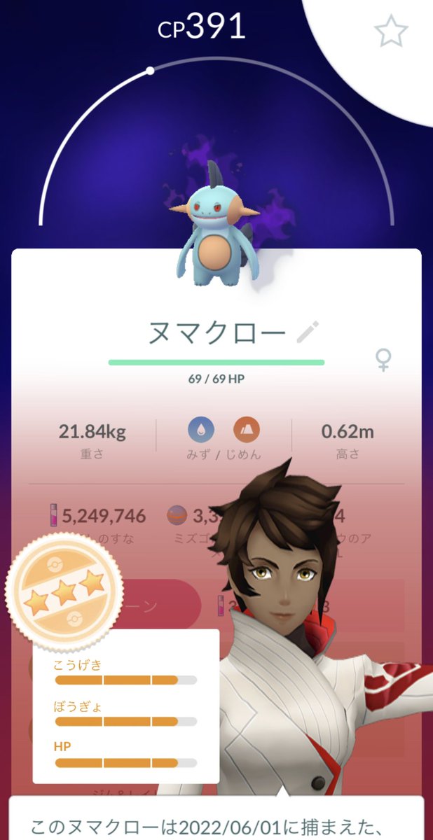 ポケモンgo ラグラージの色違い 入手方法と実装状況 攻略大百科