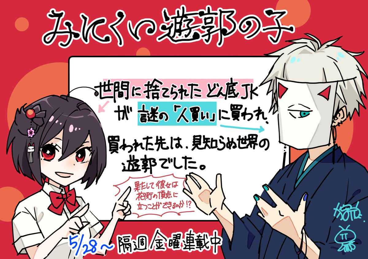 一周年にたくさんのお祝いメッセージありがとうございました☺️インスタの方も早速のフォローありがとうございます✨Twitterのフォロワーも5000人越えで嬉しいことづくしです❣️
2年めもよろしくお願いします🦊🐱
こちらは一番最初の告知絵と、一番最初のらくがき(初掲載)です!方向性…!