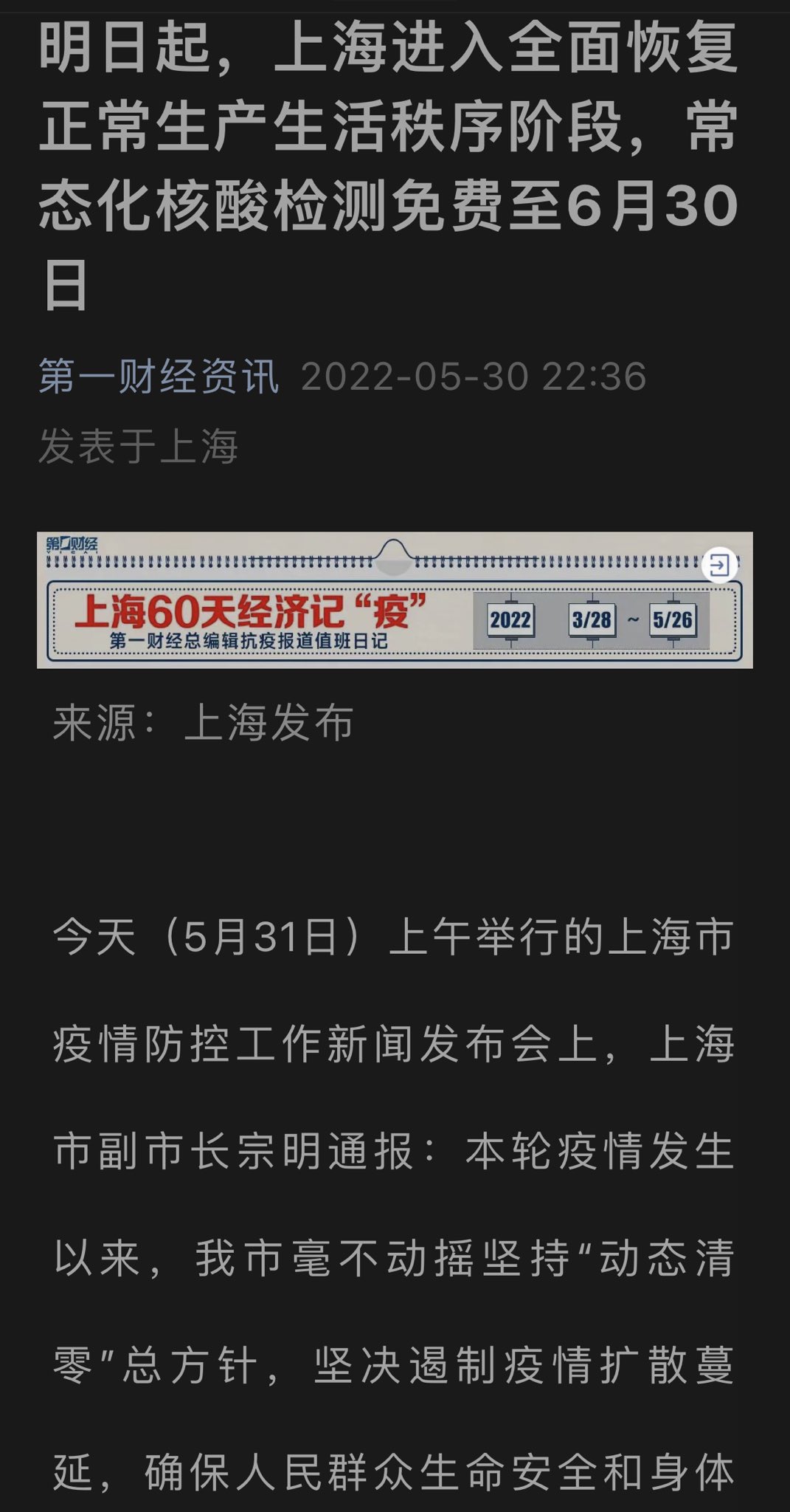 Dudu Fangshimin 挺好 检测自费 不检测罚款 核酸检测将是我国未来几年的支柱产业 Twitter