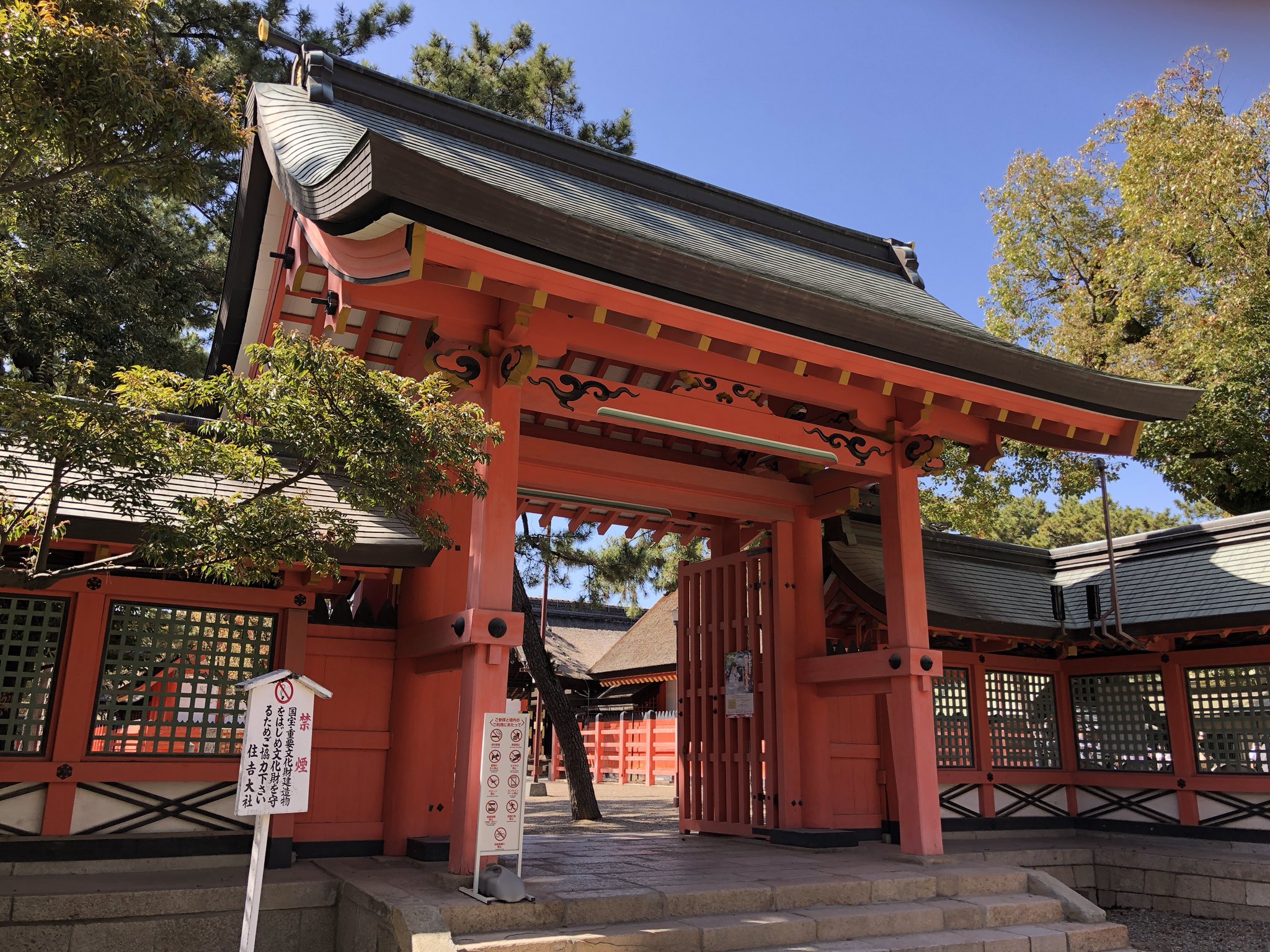 Kog 住吉大社 南瑞籬門 国指定登録有形文化財 撮影日 22年3月27日 撮影場所 大阪市住吉区住吉 境内正面にある幸壽門の左側にある門です 住吉大社 Shrine 神社 住吉神社 総本社 摂津国一之宮 大阪市住吉区 海の神 すみよっさん 大阪の観光