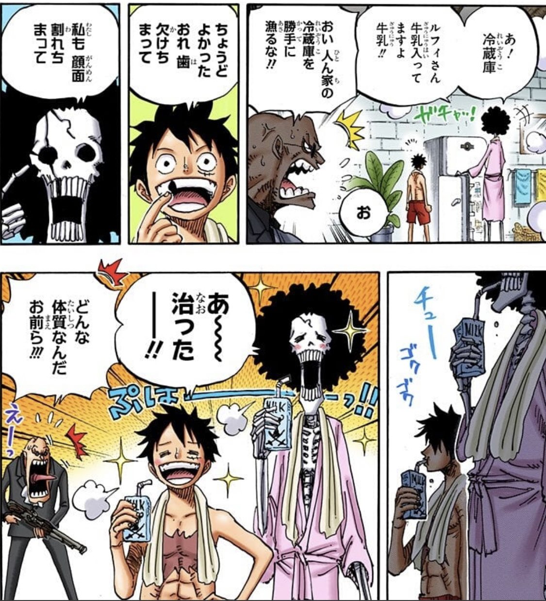 تويتر キャプテン ヨー على تويتر 世界牛乳の日 牛乳の日 Onepiece 今日は世界牛乳の日だそうです 牛乳飲んでカルシウム摂取しましょう 骨や歯の損傷も治りますよ 注 彼らは特殊体質です T Co Eofgphmcwa