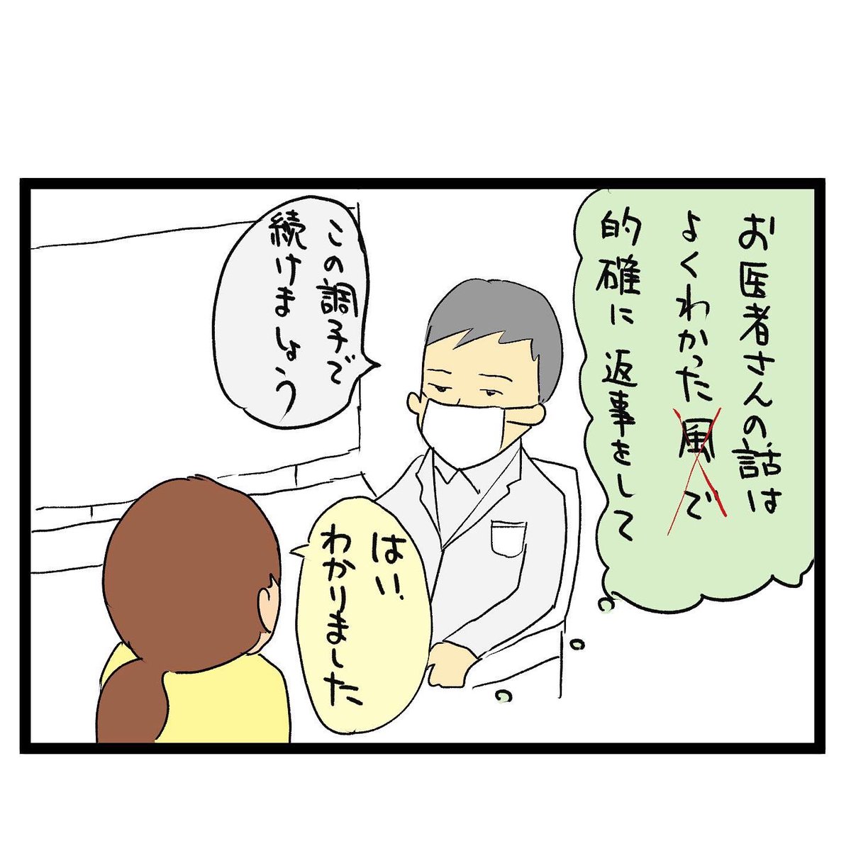 #四コマ漫画
#そんなスマートな人間になりたい 