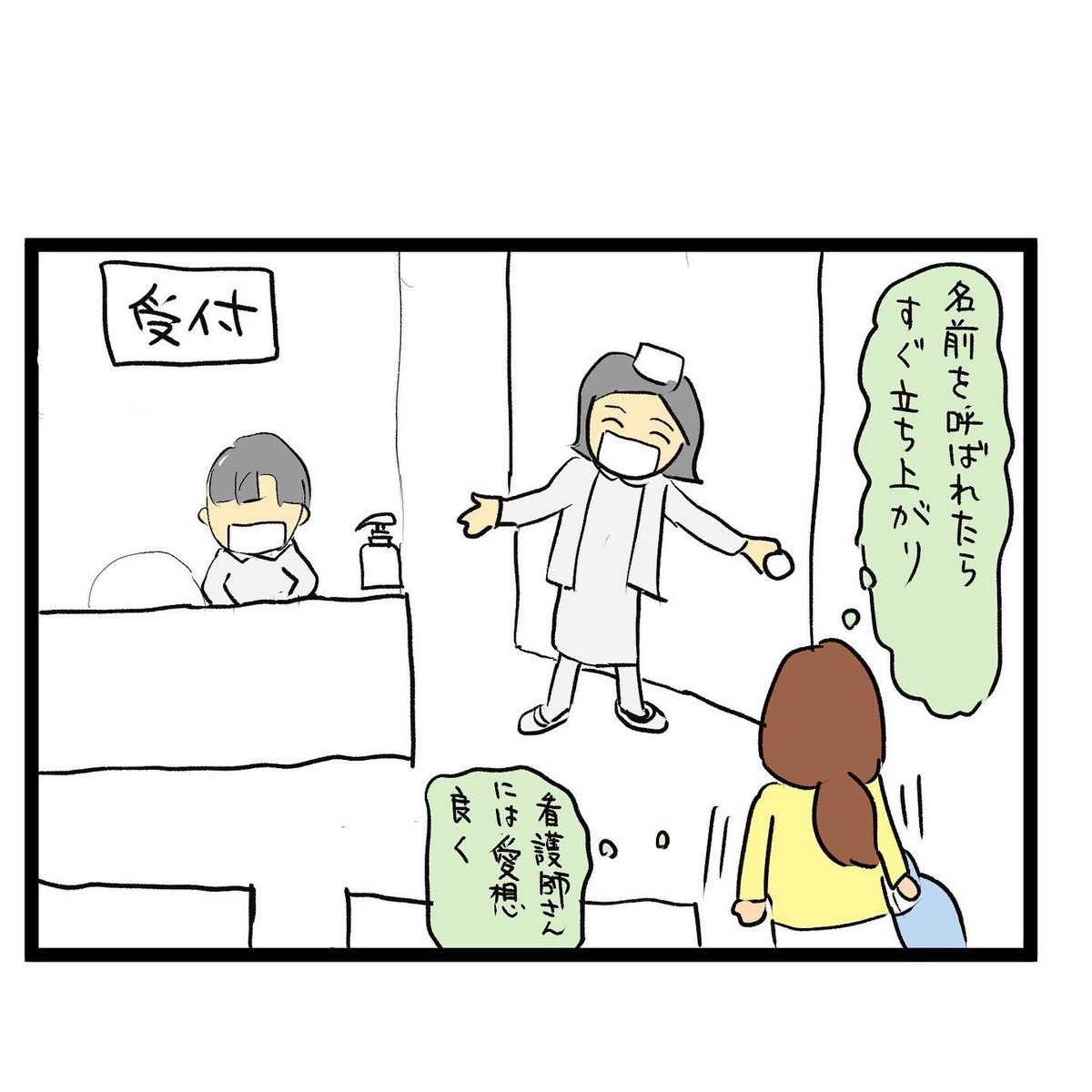 #四コマ漫画
#そんなスマートな人間になりたい 