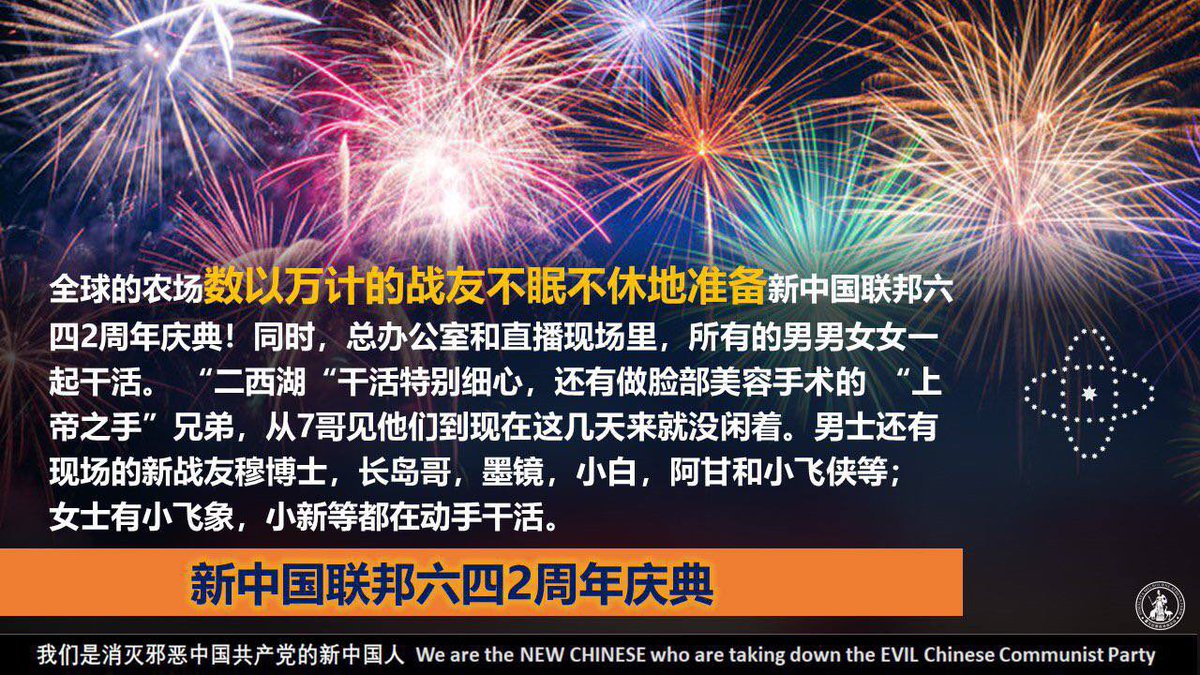 zhouyuandu1's tweet photo. 新中国联邦六四2周年庆典

#8964 #64 #64学潮 #64运动 #天安门大屠杀  #天安门 #tiananmensquare  #bieing #shanghai https://t.co/m4QfaO4qd5