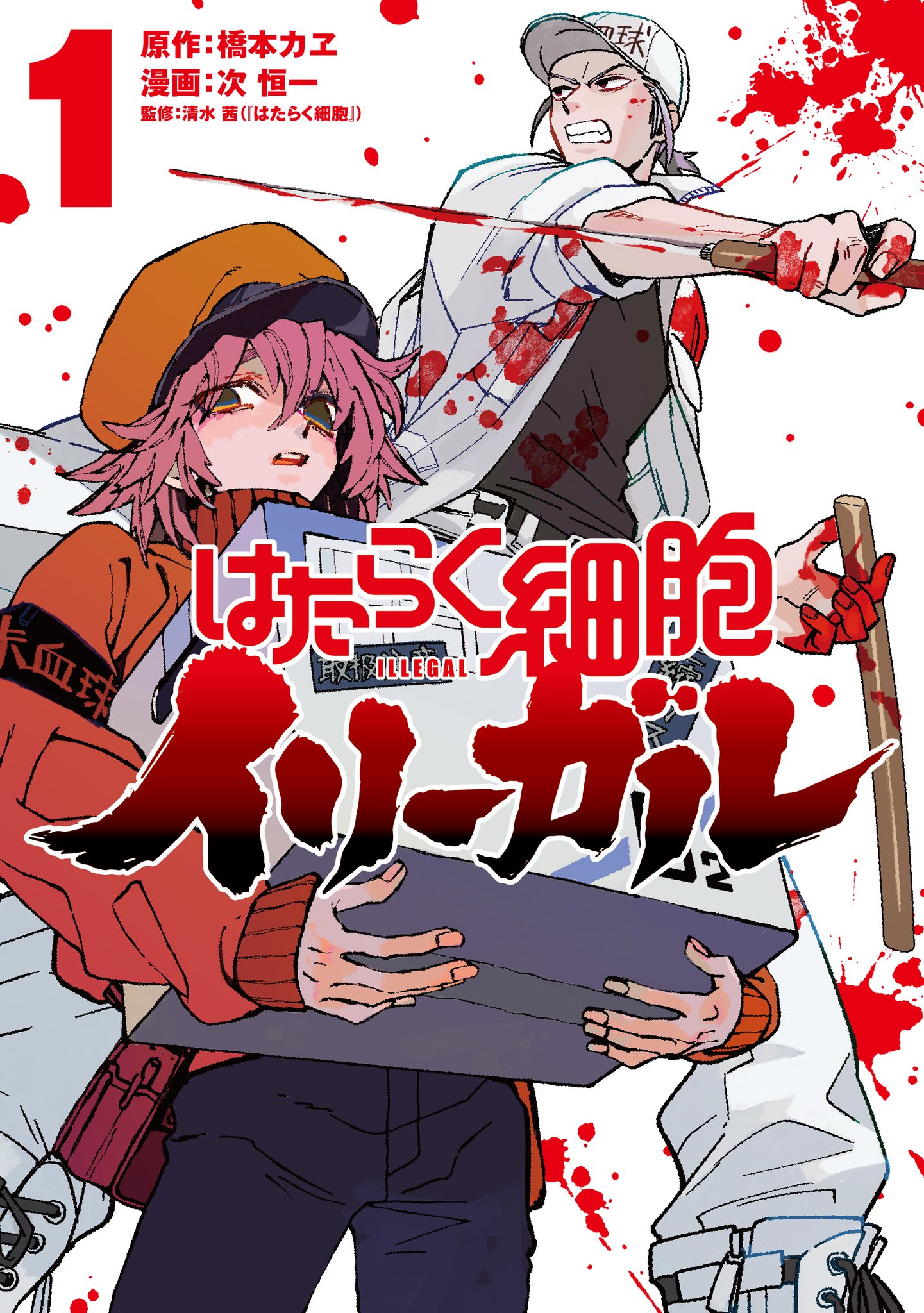 Cells at Work/Hataraku Saibou Spin-offs