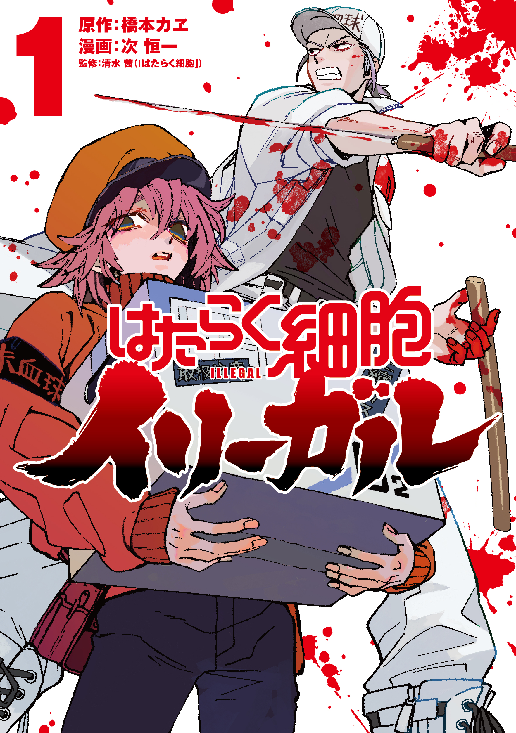 44706-el-manga-hataraku-saibou-esta-por-finalizar - IntoxiAnime