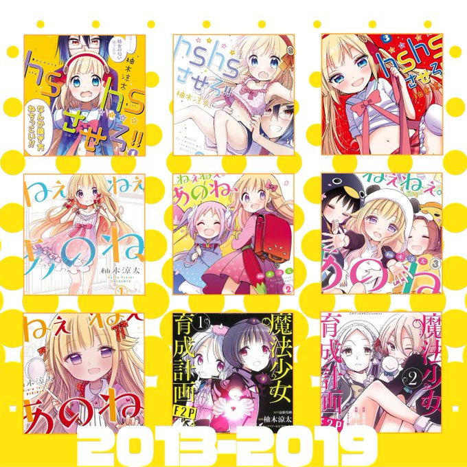 Popular Tweets Of 柚木涼太 ８巻発売中 1 تحليلات تويتر الرسومية الخاصة بهوتويت Whotwi