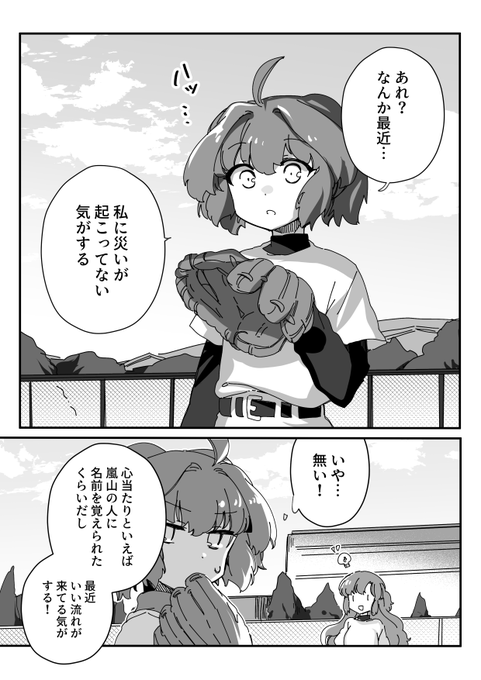 イーリスリーグ 2 第70球 / ちくたぬ - ニコニコ静画 (マンガ) https://t.co/gNnjTUZ7u0 更新しました 