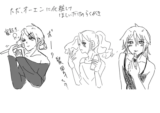 ただ、オーエン♀に気怠そうに化粧して欲しかった落書き

※女体化注意 